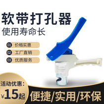 Drip irrigation belt opener 16 soft belt hole puncher water belt hole opener pe scissors micro spray strip opener 4 tap