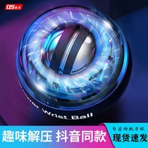  Wrist power ball 100 kg mens fitness 60 kg arm grip device self-starting metal professional decompression Wanli centrifugal