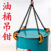 Oil drum clamp lifting pliers oil drum lifting pliers forklift drum clamp oil drum clamp oil drum hook oil drum hook oil drum clamp spreader holding bucket unloading