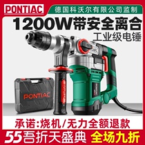 New Dongcheng German electric hammer impact drill concrete electric pick High-power household multi-function dual-use electric clock