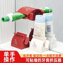  Toothpaste squeezer Lazy toothpaste artifact Children squeeze sample facial cleanser Bathroom manual toothpaste clip