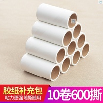 Household replacement paper roll paper artifact 10 16cm felt carpet hair removal bed roller roller sticky wool paper replacement