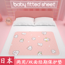 Japan Menstrual Mat Physiological Period Great Aunt Mat Waterproof Washable Menstrual Small Mattress Thickened Waterproof Urine Mat Case Fake Mat