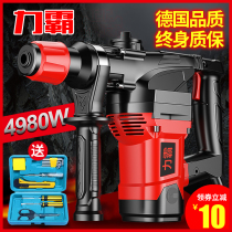Xindong Liba electric hammer electric pick multi-function high-power impact drill electric drill dual-purpose industrial household power tools