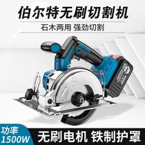 Bevel cutting machine electric circular saw Wood Stone special lithium battery charging multifunctional marble machine general lithium battery
