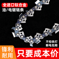 Germany imported gasoline saw 20 inch 18 inch electric chain saw chain 16 inch 59 household logging saw 12 inch electric saw chain