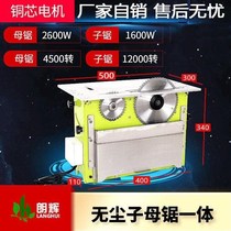 Split multi-function lifting saw letter saw precision sub-mother saw dust-free double saw blade woodworking decoration push table saw one