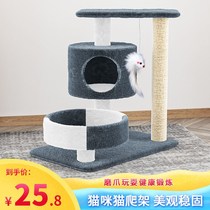 Cat climbing frame cat cat tree yi ti tong Tianzhu cat toy Four Seasons universal cat scratch board cat supplies platform Villa