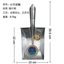Brand thick shovel agricultural steel shovel manganese steel small shovel full steel gardening coal shovel shovel head square spade mud shovel tip