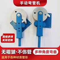 Manual pipe bender manufacturer round pipe square pipe bending machine one-piece forming thickened and labor-saving steel bar layer bending artifact