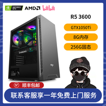 Drip e-sports AMD console AMD R5 3600 8G GTX 1050TI L Entertainment home games