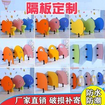 Kindergarten toilet baffle Kindergarten toilet partition toilet children color cartoon urinating toilet baffle