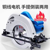 Electric circular saw 7-inch 9-inch portable chainsaw woodworking table saw flip-chip household electric cutting machine Dongcheng circular saw