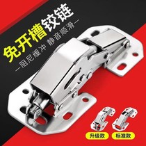 Open-hole hinge wardrobe hinge hinge without slotted bridge type marble buffer damping thickening door cabinet hinge