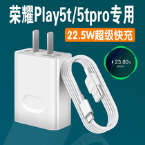 Applicable to Huawei glory play5 T Charger 22 5W Watt super fast charge glory play5tpro mobile phone charging plug play5 T vitality version 2 25A flash charge original