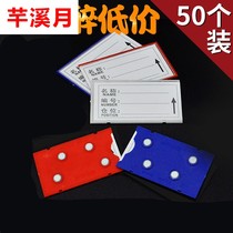 Warehouse shelf identification plate strong magnetic label position material card warehouse storage classification sign material card set