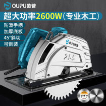 German imported Op electric circular saw 7 inch 9 inch 10 household woodworking portable chainsaw cutting machine table saw