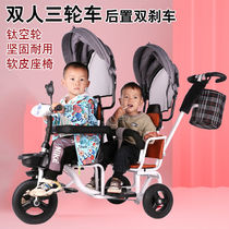 Double cart large and small double children tricycle bicycle twin trolley 1-3-6 can sit