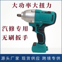 Brushless electric wrench Large torque lithium electric shock plate Hand rechargeable electric sleeve wind gun powerful steam repair