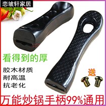 Brand universal wok handle handle pot handle wok handle wok handle accessories universal wok handle handle