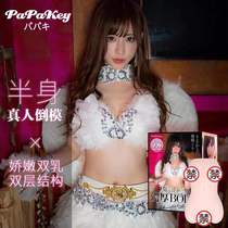 papakey Japan imported angel cute famous device Fukada Yongmei aircraft cup men's sex hip inverted masturbation device