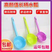 Long water scoop water spoon long handle water scoop water scoop home bathroom baby bath splashing vegetables watering flowers