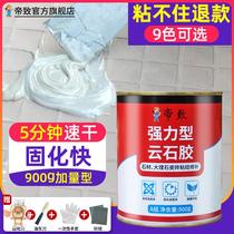 Marble seam glue scratch glue under the table Granite multi-specification Glue white washbasin care stone glue