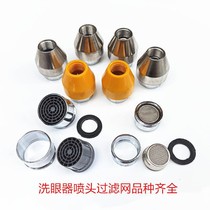 Stainless steel double-mouth composite Easy-style laboratory desktop wall-mounted vertical eye-washing machine Three sets of filter nozzle