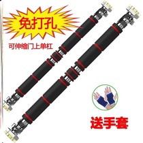 Horizontal bar household non-perforated pull-up device hanging horizontal bar stretch bar door telescopic horizontal bar indoor fitness equipment