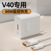 Applicable Honor V40 charger 66W super fast charging glory 50pro mobile phone charging head max66w quick-charging head glory 60se flash-charging suit core