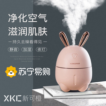 Small Spray Humidifier Hostel Student Office Desktop Cute Mini Home Mute Bedroom Scented Air Moisturizing Wireless Charging Portable Girls Day Gift 1176