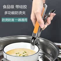 Stainless steel bowl clip anti-hot clip kitchen supplies small department store artifact multifunctional household pick-up dish