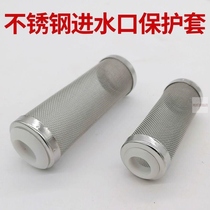 Bright two water pump anti-Suction fish cover fish tank stainless steel inlet protective cover filter net sleeve aquarium shrimp tank net