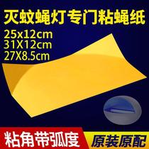 Sticky paper sticky mosquito repellent lamp special sticky fly board sticky mosquito paper anti mosquito fly Board restaurant insect bug lamp sticky fly paper