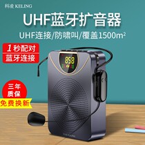 Keling little bee loudspeaker teacher uses class wireless microphone with Bluetooth headset teaching special lecture multi-function player Hawking speaker small portable shouting artifact