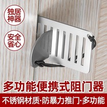 Door stopper Hotel Home Living Alone Girl self-defense security artifact anti-theft top door plug door blocking door blocking door