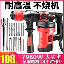 German electric hammer impact drill electric pick power tool household industrial grade multifunctional high-power dual-purpose concrete