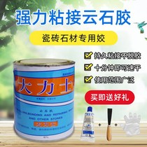 Cloud stone glue marble adhesive tile glue strong adhesive repair stone stone glue dry hanging glue