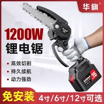 German imported rechargeable hand chainsaw rechargeable portable lithium battery small electric saw saw tree logging household