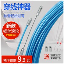 Electrician threading artifact universal cable manual pipe multi-function lead dark wire pay-off special tool threading device