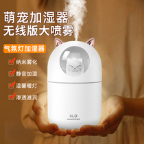 (Recommended by Weiya) Mini desktop humidifier girl gift office small dormitory student rechargeable spray usb Humidifier cute car portable non-moisturizer night light