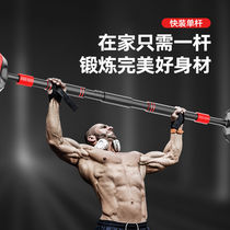 Single-pole indoor fitness equipment on the door adult childrens pull-up device punch-free home wall boom ring