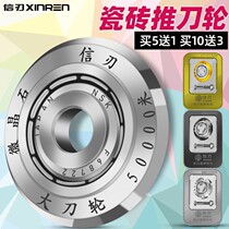 Ceramic tile push wheel push knife cutter head cutter Rod glass floor tile cutting tool Manual tile cutting machine