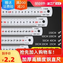 Household soft ruler steel ruler iron ruler stainless steel ruler steel ruler 1 meter stainless steel ruler iron ruler 20cm