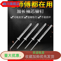 Core-pulling Willow nails M2 4 extended aluminum blind rivets M3 2 decorative rivets M4M5M6 pull nails