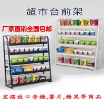 Factory direct sale small shelves convenience store small snacks wall-mounted cash register counter gum pharmacy