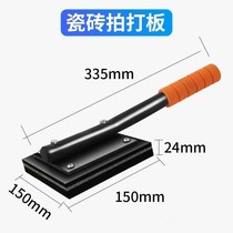 Tile slapping plate rubber flapping plate paving floor tiles tools Furnishing Gods Big rubber hammer rubber hammer Hammer Hammer