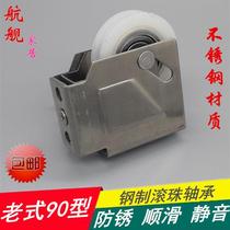 Excellent old style 90 aluminum alloy door and window pulley push pull sliding sliding door window mute pulley copper wheel 90 type nylon slip