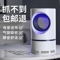 Indoor small flying insect trap lamp mosquito lamp home mosquito trap insect repellent bedroom mosquito repellent indoor pregnant baby insect insect