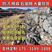 Stone cage mesh Pennsylvania cage galvanized lead wire stone cage Garbine solid Pennsylvania cage Renault pad Pengnet river protection